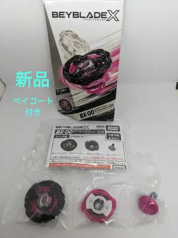 베이블레이드 X BX-00 맘모스 태스크 2-80E 메탈 코트:블랙