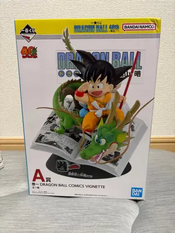 드래곤볼 제일복권 A상