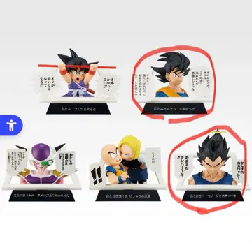 드래곤볼 제일복권 E상 만화 스트럭처 손오공 베지터