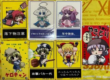 동방 Project 백 플레이트 7종