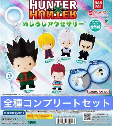 HUNTER x HUNTER 메지루시 액세서리 컴플리트 5종
