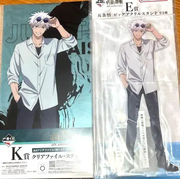 제일복권 주술회전 5주년 기념일 E상 빅 아크릴 스탠드 고죠 사토루