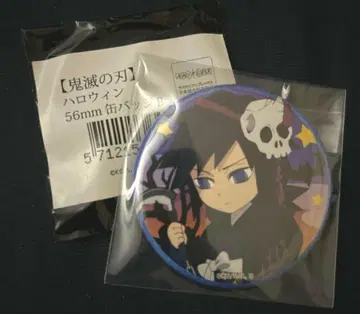 귀멸의 칼날 ufotable 캔뱃지 할로윈 토미오카 기유