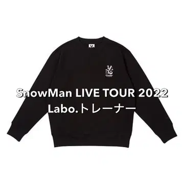 SnowMan LIVE TOUR 2022 Labo. 트레이닝복