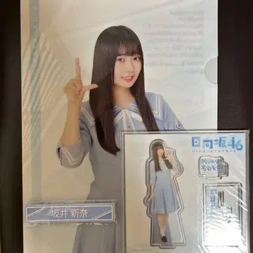 히나타자카46 로손 제일복권 사카이 니이나 3종 세트