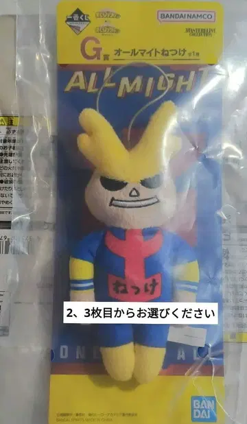 G상 올마이트 열쇠고리 + 하위상 3점