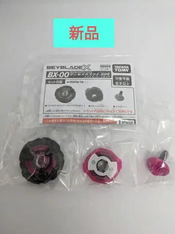타카라토미 베이블레이드 X BX-00 블랙 핑크
