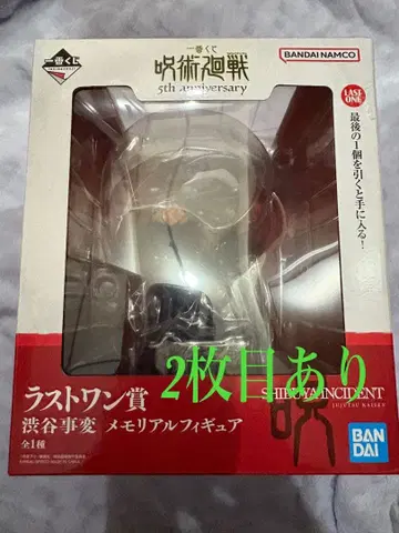 주술회전 제일복권 5th Anniversary 라스트 원상 피규어