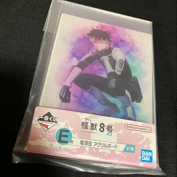 괴수 8호 제일복권 나루미 겐 아크릴 보드