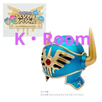 드래곤 퀘스트 복권 가게 마지막 상 로토의 투구