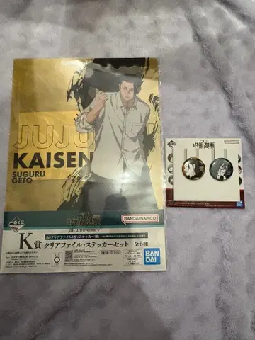 주술회전 제일복권 5th Anniversary 게토 스구루