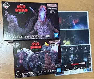 고질라 제일복권 B상 고질라, C상 스페이스 고질라 피규어 덤 포함