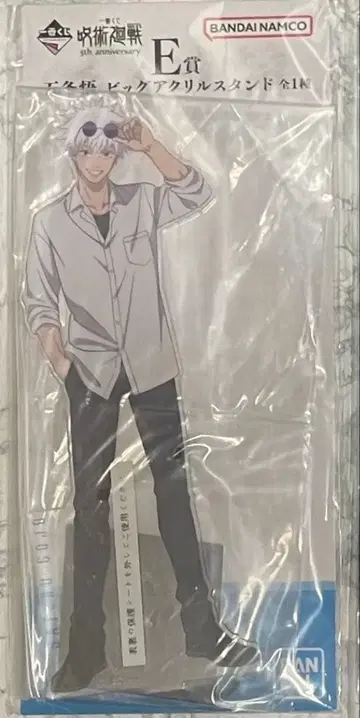 제일복권 주술회전 아크릴 스탠드 고죠 사토루 E상