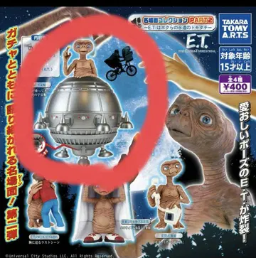 E.T. 명장면 컬렉션 피규어 우주선과 E.T.