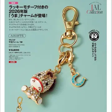 JAL 기내 판매 한정판 디자인 아비에스테 십이지신 참 큐빅 말