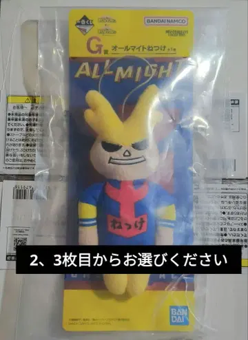 G상 올마이트 열쇠고리 + 하위상 3점