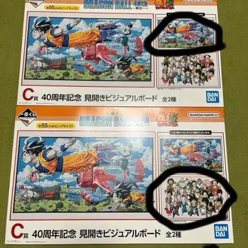 제일복권 DRAGON BALL 40th ~그 제~ 드래곤볼 C상 2점