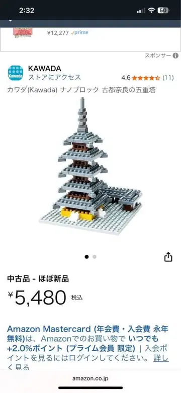 KAWADA 나노블록 고도 나라의 오층탑