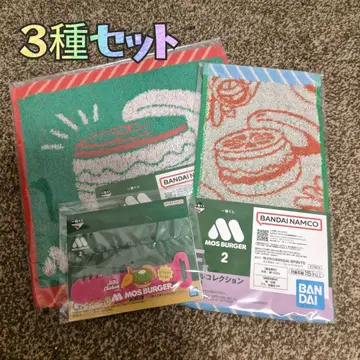 새상품 미개봉 제일복권 모스버거 2 F상 G상 3종 세트 타월 태국