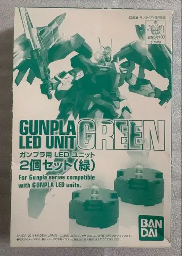 건담 건담 프라모델용 LED 유닛 2개 세트 그린