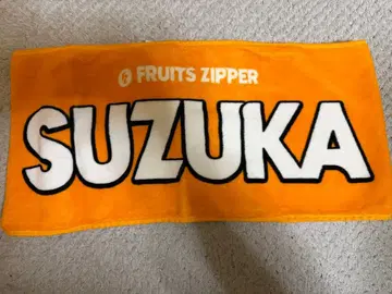 FRUITS ZIPPER 스즈카 타월