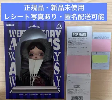 POP MART SKULLPANDA x WEDNESDAY 키링