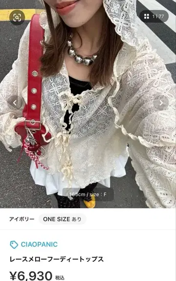 아이보리 레이스 후드 부착 셔츠 F 사이즈