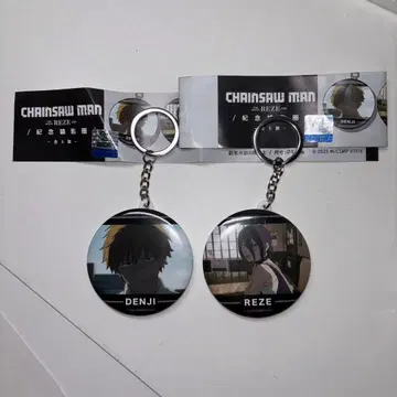체인소 맨 레제 덴지 키링 대만 한정판 가챠가챠