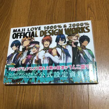 우타노 프린스 공식 설정 자료집 공식 팬북