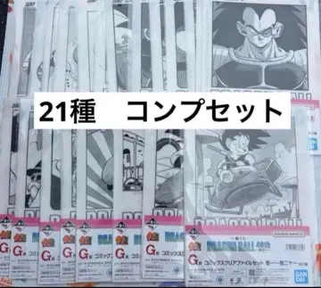 [ G상 21종 컴프 ] 제일복권 드래곤볼 40주년 코믹스 클리어 파일