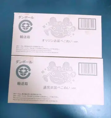 페코랏치 보통 의상, 오리진 의상 세트 미개봉