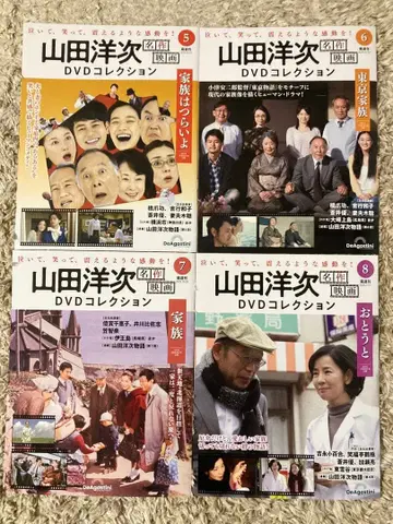 야마다 요지 DVD 컬렉션 5-8권 세트