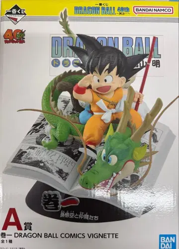 제일복권 DRAGON BALL 40th ~그 제~ 드래곤볼 A상
