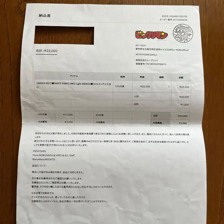 9번째 상품 이미지