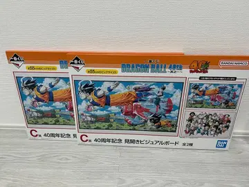 제일복권 드래곤볼 C상 비주얼 보드 2종 세트