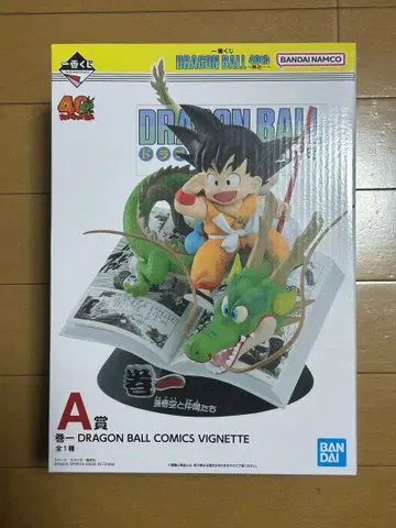 드래곤볼 1번 복권 A상 피규어 & 아크릴 스탠드