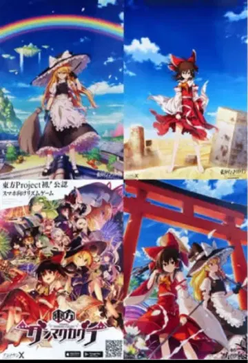 동방탄막카구라 판타지아 로스트 포스터 세트 던카구 크라우드펀딩