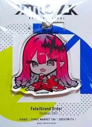 바반 시 아크릴 키링