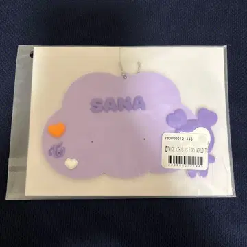 TWICE 온라인 복권 사나 러버 네임 키링