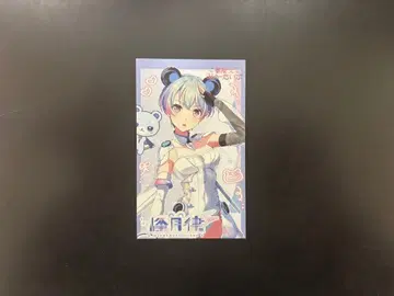 무겐다이 뮤타입 미네즈키 리츠 명함