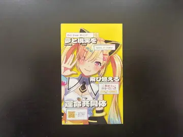 무겐다이 뮤타입 나카마치 아라레 명함