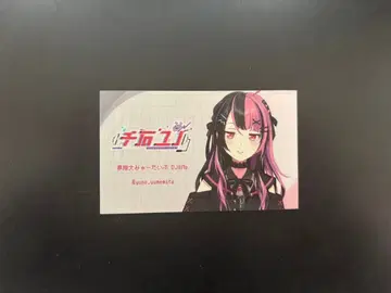 무한대 뮤 타입 센고쿠 유노 명함