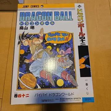 드래곤볼 제일복권 B상