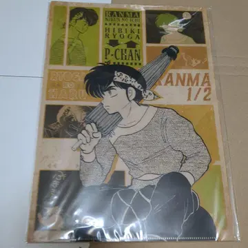 란마 1/2 클리어 파일 2장 세트 료가