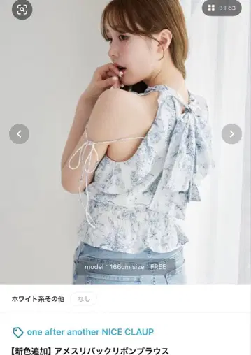 oneafteranotherNICECLAUP 아메스리 백리본 블라우스