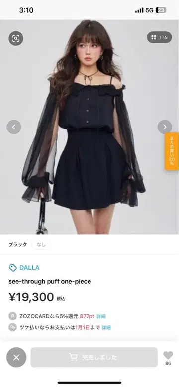 DALLA 시스루 퍼프 원피스 블랙