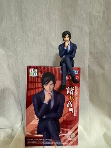 모로후시 타카아키 쵸코노세