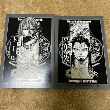 종말의 발키리 톨 여포 POP UP SHOP 특전 엽서