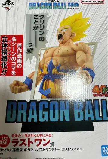 드래곤볼 크리링 피규어 라스트 원ver.