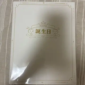 니지산지 생일 굿즈 2024 전력 축하 세트 사에키 잇테츠